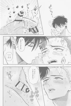 Page 37 of Ima mo Mirai mo