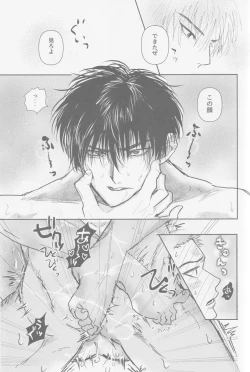 Page 38 of Ima mo Mirai mo