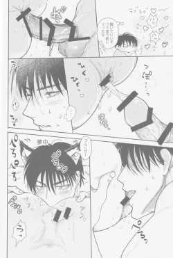 Page 39 of Ima mo Mirai mo