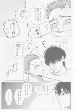 Page 40 of Ima mo Mirai mo