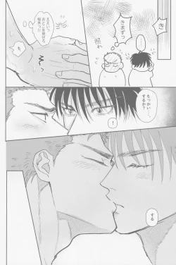 Page 43 of Ima mo Mirai mo