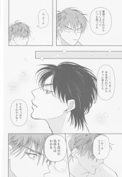 Page 47 of Ima mo Mirai mo