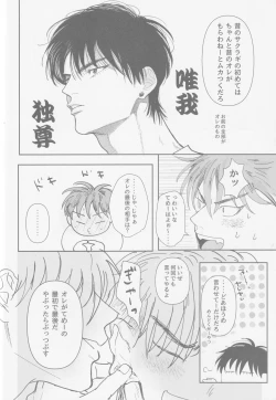 Page 53 of Ima mo Mirai mo