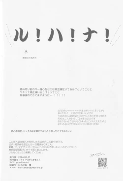 Page 55 of Ima mo Mirai mo