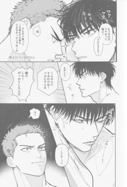 Page 6 of Ima mo Mirai mo