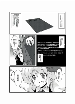 Page 4 of Touhou TS Monogatari| 東方TS物語