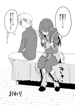 Page 13 of Sonna Usugi ja Mamoreru Mono mo Mamorenai daro.