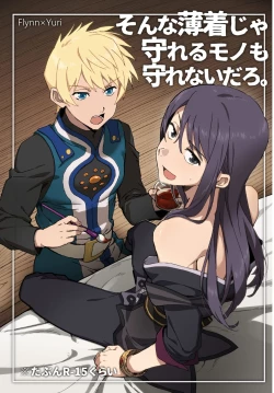 Page 1 of Sonna Usugi ja Mamoreru Mono mo Mamorenai daro.