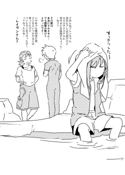 Page 23 of Sonna Usugi ja Mamoreru Mono mo Mamorenai daro.