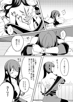 Page 7 of Sonna Usugi ja Mamoreru Mono mo Mamorenai daro.