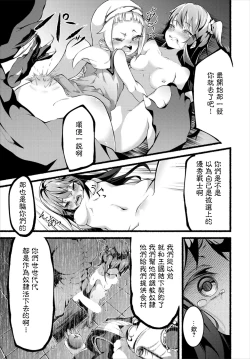 Page 15 of Ayatsuri Ningyou