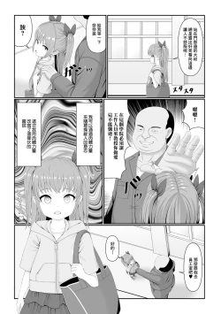 Page 2 of Hypnosis  Power de  Omoi no mama ni!