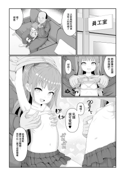 Page 3 of Hypnosis  Power de  Omoi no mama ni!