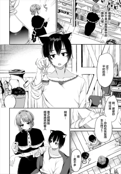 Page 2 of Shin Sei Katsu