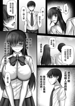 Page 24 of Monoshizuka na Kanojo ga Netorareru Made 2