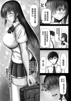 Page 25 of Monoshizuka na Kanojo ga Netorareru Made 2