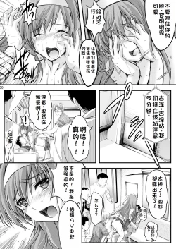 Page 100 of Shiori Collection Vol.1-3 Chapter "Ki"
