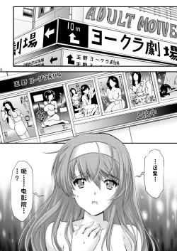 Page 118 of Shiori Collection Vol.1-3 Chapter "Ki"