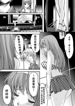 Page 120 of Shiori Collection Vol.1-3 Chapter "Ki"