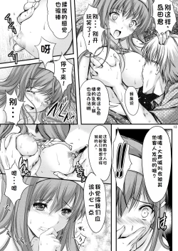 Page 123 of Shiori Collection Vol.1-3 Chapter "Ki"