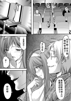 Page 126 of Shiori Collection Vol.1-3 Chapter "Ki"