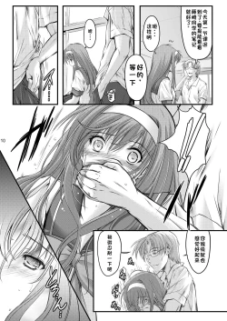 Page 12 of Shiori Collection Vol.1-3 Chapter "Ki"