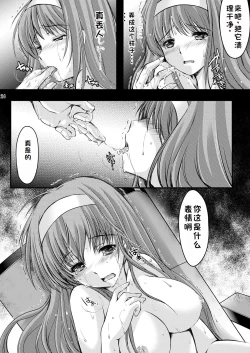 Page 134 of Shiori Collection Vol.1-3 Chapter "Ki"