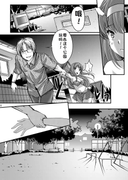 Page 150 of Shiori Collection Vol.1-3 Chapter "Ki"