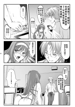 Page 16 of Shiori Collection Vol.1-3 Chapter "Ki"