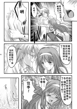 Page 18 of Shiori Collection Vol.1-3 Chapter "Ki"
