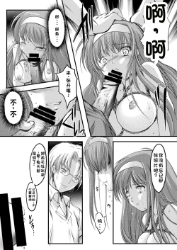 Page 22 of Shiori Collection Vol.1-3 Chapter "Ki"