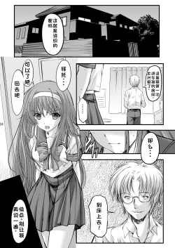 Page 26 of Shiori Collection Vol.1-3 Chapter "Ki"