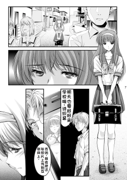 Page 47 of Shiori Collection Vol.1-3 Chapter "Ki"