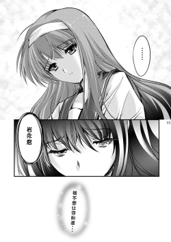 Page 51 of Shiori Collection Vol.1-3 Chapter "Ki"