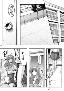Page 52 of Shiori Collection Vol.1-3 Chapter "Ki"