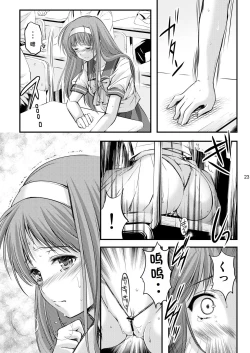 Page 63 of Shiori Collection Vol.1-3 Chapter "Ki"