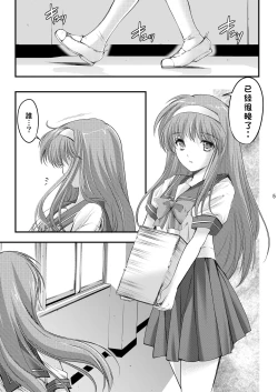Page 7 of Shiori Collection Vol.1-3 Chapter "Ki"