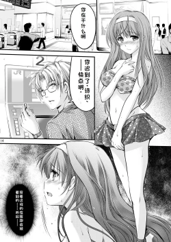 Page 84 of Shiori Collection Vol.1-3 Chapter "Ki"
