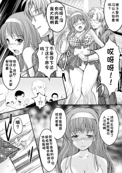 Page 86 of Shiori Collection Vol.1-3 Chapter "Ki"