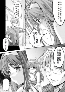 Page 89 of Shiori Collection Vol.1-3 Chapter "Ki"