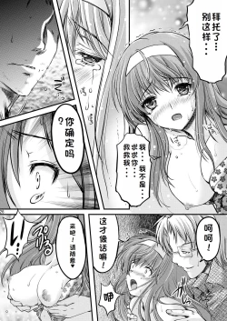 Page 96 of Shiori Collection Vol.1-3 Chapter "Ki"