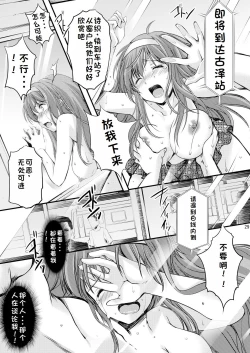 Page 99 of Shiori Collection Vol.1-3 Chapter "Ki"