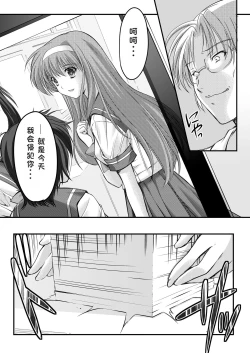 Page 9 of Shiori Collection Vol.1-3 Chapter "Ki"