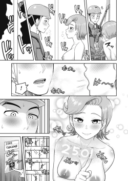 Page 15 of Tenkuu Sagyou Ijou Nashi!