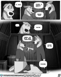 Page 26 of 告白 【资资不倦汉化组】（ongoing）