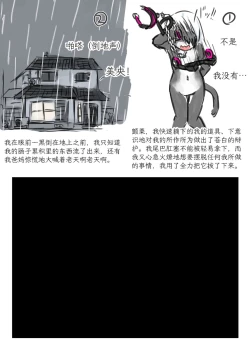 Page 16 of Net Game | 网络游戏