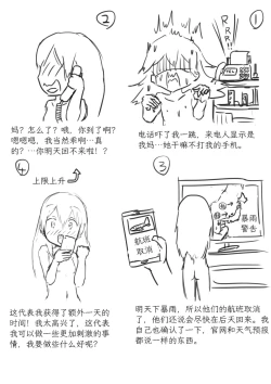 Page 4 of Net Game | 网络游戏