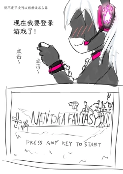 Page 6 of Net Game | 网络游戏