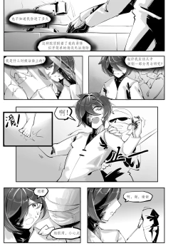 Page 10 of Becoming a doll