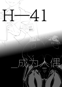 Page 1 of Becoming a doll